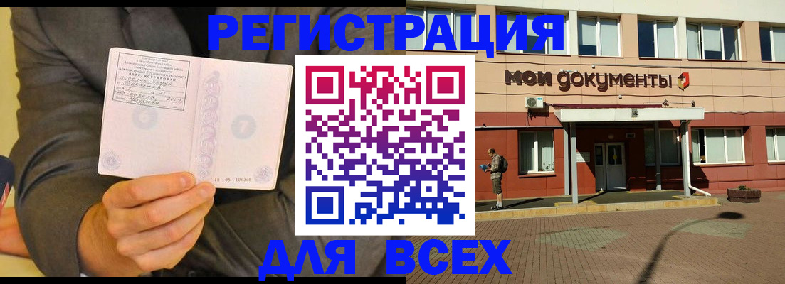 временная регистрация госуслуги в Бородино