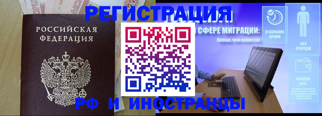 где прописаться в Бородино