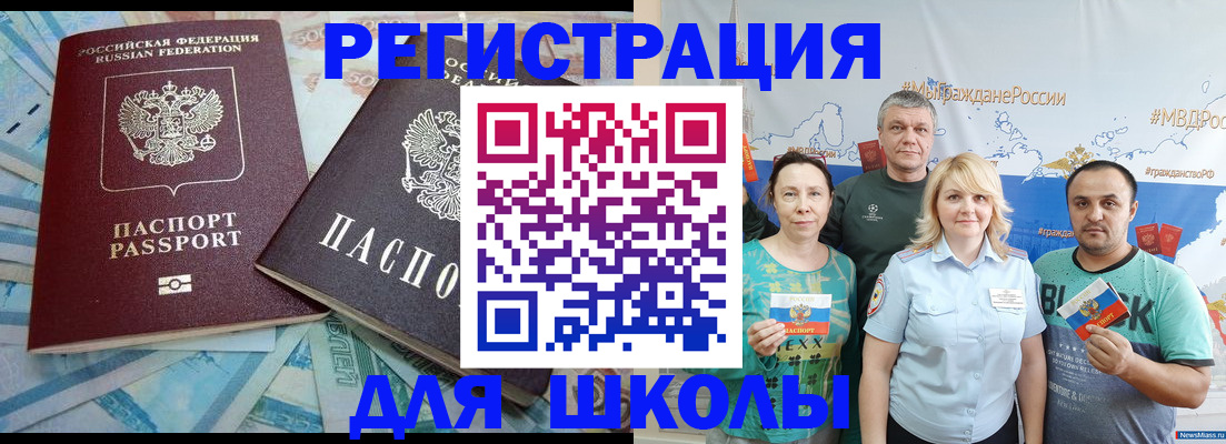 купить прописку в Бородино